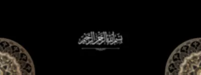 Auditing the Data Flow: The Privacy Architecture of Al-Quran Terjemahan dan Tafsir